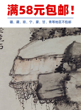 名画复制品弘仁黄山揽胜图写意水墨山水画国画艺术微喷临摹装饰画