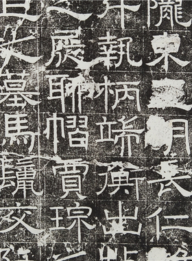 古代书法复制品北齐隶书碑刻拓片陇东王感孝之颂艺术微喷装饰画