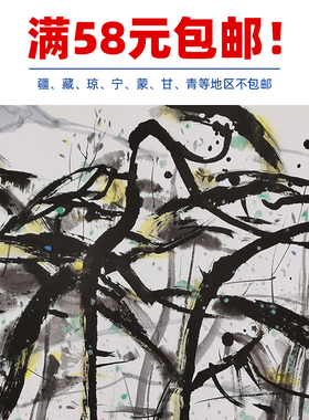 名画复制品名家作品吴冠中松林图现代国画艺术微喷挂画客厅装饰画