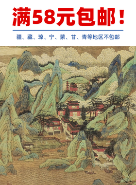 1:1赵伯驹赵千里海岸图青绿山水画长卷国画古代名画复制品装饰画