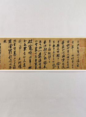 行书三大名帖颜真卿祭侄稿