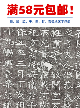 古代书法复制品北齐窦泰妻娄黑女墓志石刻碑拓艺术微喷挂画装饰画