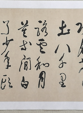 于佑任草书岳飞满江红书法复制品