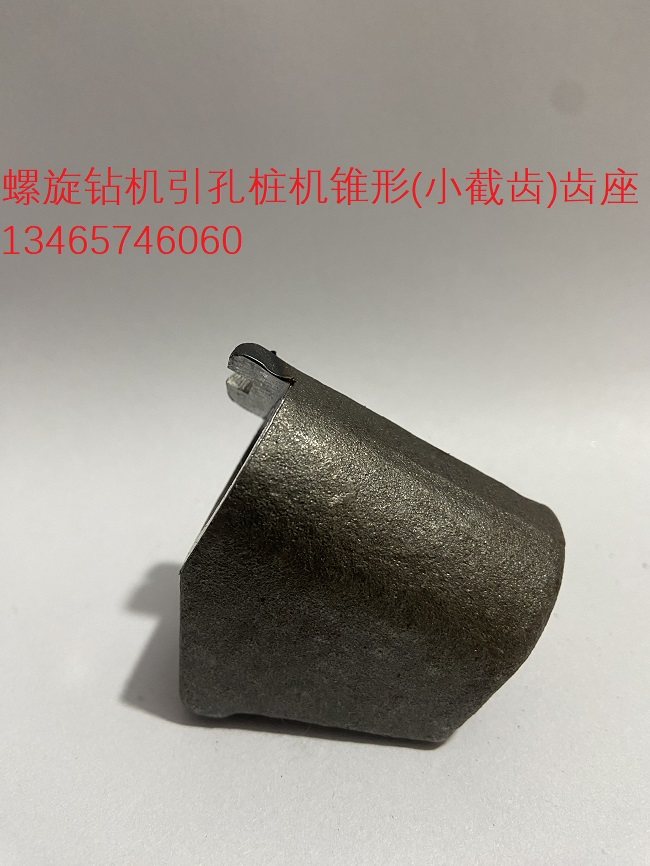 包邮冻土螺旋钻机引孔桩机锥形截齿挖机前端光伏改装羊角齿齿座,淘宝优惠券,粉丝福利购,淘宝优惠卷