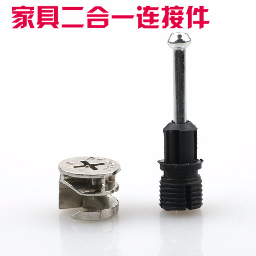 二合一快装板式家具五金连接紧固件偏心轮三合一快装杆金属连接件 - 图3