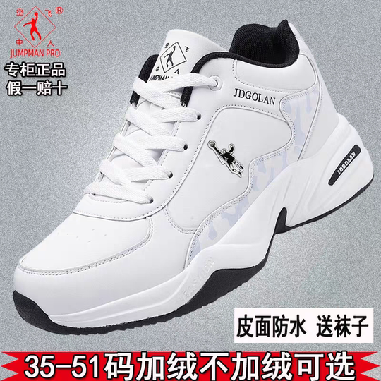 秋冬新款乔丹格兰运动鞋男士防水真皮面跑步鞋学生白色旅游鞋棉鞋