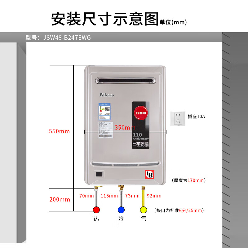 Paloma/百乐满JSW50-B267EWG燃气热水器日本进口恒温室外26升极光 - 图0