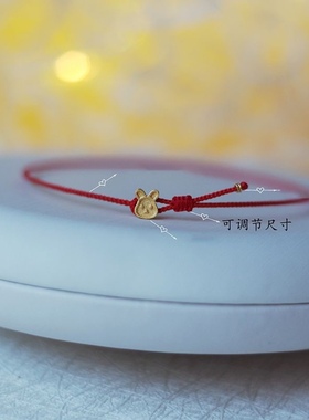 福利款～可爱兔本命年红绳手链编织男女情侣调节手环学生闺蜜礼物