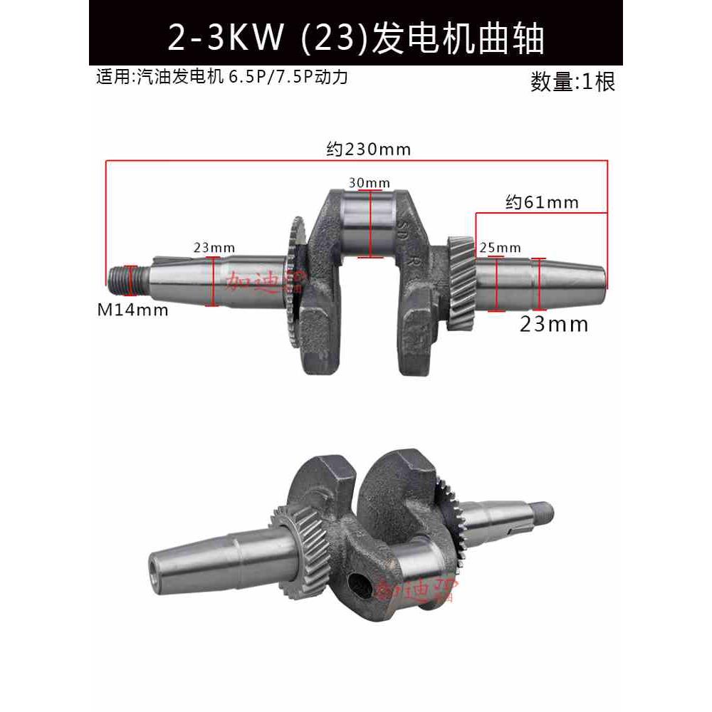 汽油动力发电机3KW配件微耕机152F螺纹168F平键170F花键箱体曲轴 - 图3