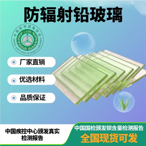 硫酸钡砂防辐射硫酸钡CT DR X光口腔医院铅门铅板 铅玻璃硫酸钡板 - 图3