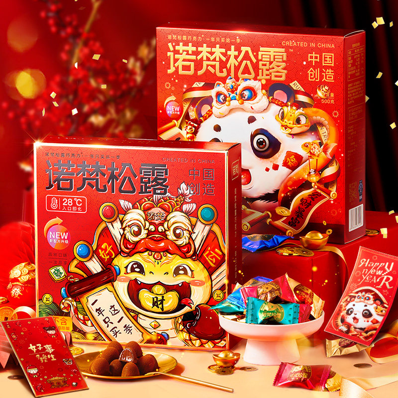 诺梵松露巧克力500g年货款礼盒装喜糖零食大礼包送女友礼物伴手礼,淘宝优惠券,粉丝福利购,淘宝优惠卷
