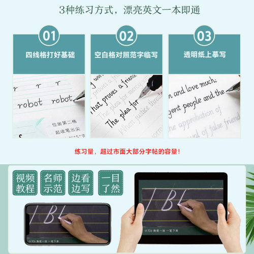 圆体英文字帖英语字母花式大学生花体考研于佩安成人英语连笔字 - 图3