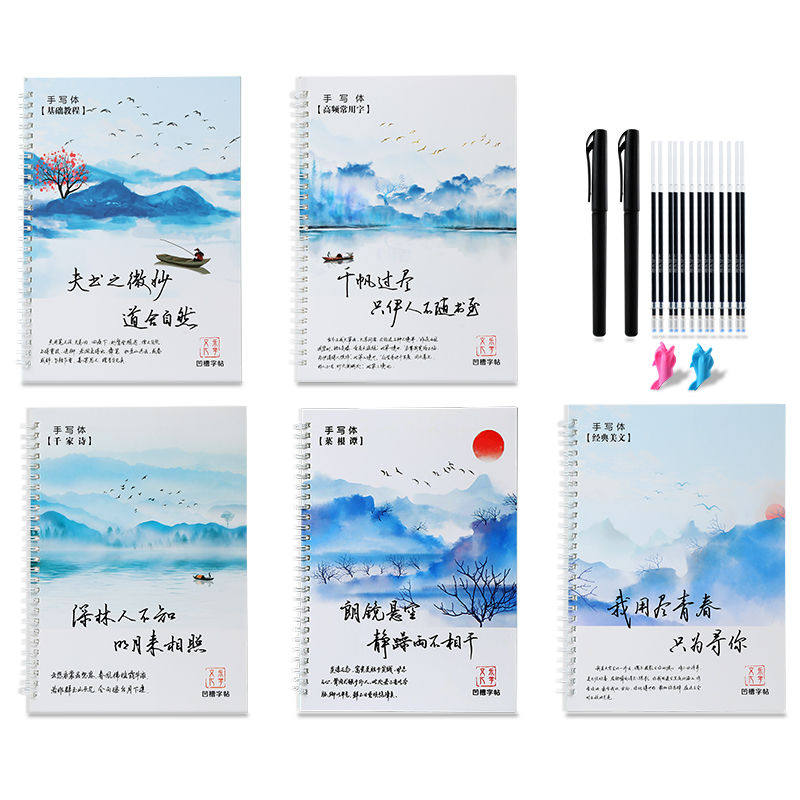 草书练字帖凹槽3500常用字唐诗宋词成人高中生霸气行草连笔初学者