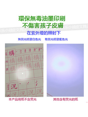繁体练字帖正楷书初学者儿童练字台湾香港硬笔书法常用汉字描红本 虎窝淘