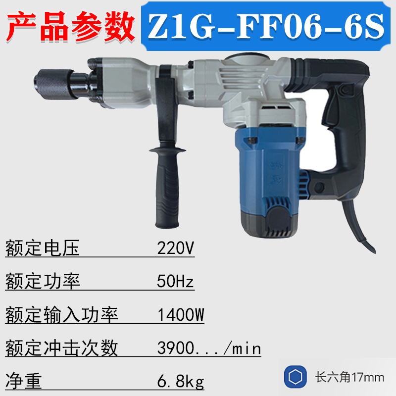 东成1400W单用电镐Z1G-FF06-6S大功率水电安装混凝土开槽锤镐工具 - 图1