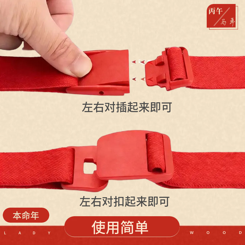 本命年红腰带弹力红裤带搭配牛仔裤红色松紧腰带皮带马年男士腰带