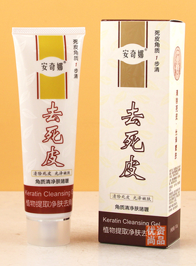 痘痘消清爽去油光洗面乳