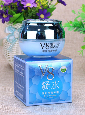 伊滋美V8爆水深保湿滋润霜