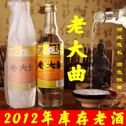 杜康遗址陈年老大曲库存老酒纯粮食酿造白酒浓香型52度收藏整箱特 - 图0