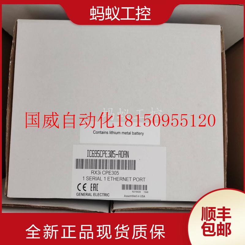 议价IC695CPE305  IC695CPE310 全新原装  RX3I  PLC 控制现货 - 图1