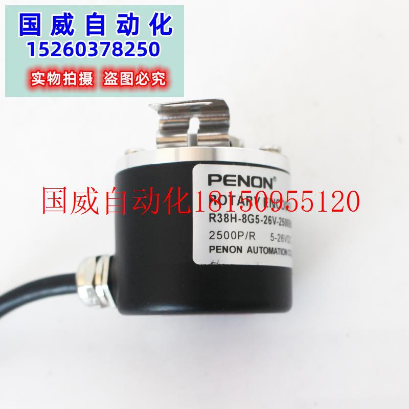 议价R38H-8G5-26V-2500BM-2M旋转编码器R38H-8G5-26F2000BM-2现货 - 图2