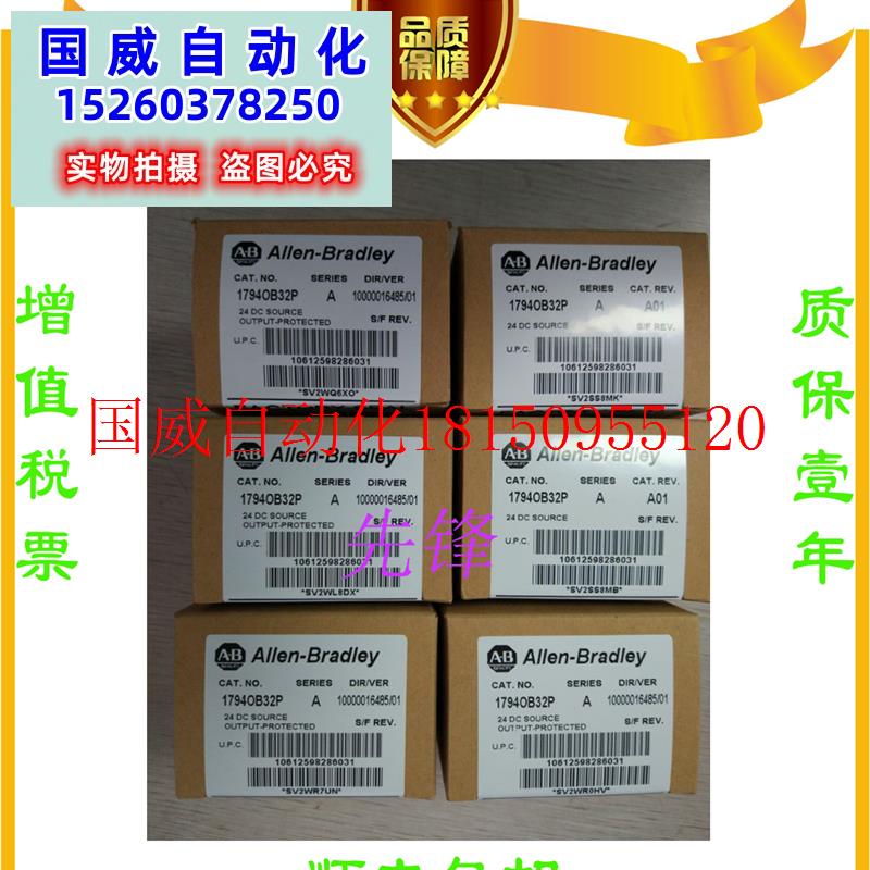 议价AB正品1769-OF8C 1769-IA16  1734-OE2V  1794-IE8质保一现货 - 图0