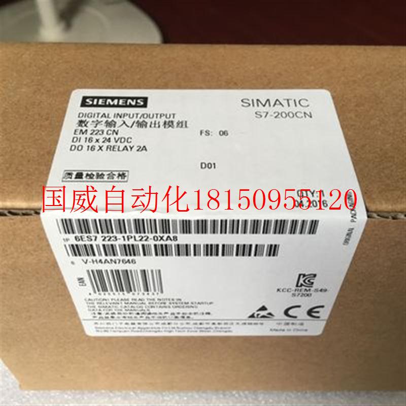 议价S7-200EM223 16输入24VDC/16输出24VDC 6ES7223-1BL22-0X现货 - 图1