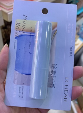 蕾琪嘭弹呵润护唇膏男女士秋冬季补水保湿滋润舒缓干燥起皮防裂