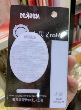 mookoo美空男士凡士林保湿润唇膏清爽补水滋润不油秋冬护唇防干裂