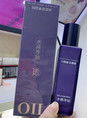 香雪兰水感净油男士保湿霜清爽补水滋润护肤乳液须后润肤露洗面奶