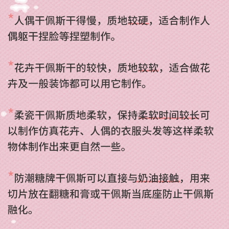 仙妮贝儿花卉干佩斯立体人偶捏塑翻糖膏可食用糖牌蝴蝶结防潮装饰