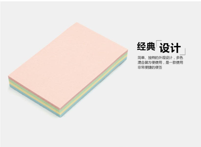 晨光便利贴便签纸N次贴记事贴贴纸便条纸小本子_虎窝淘