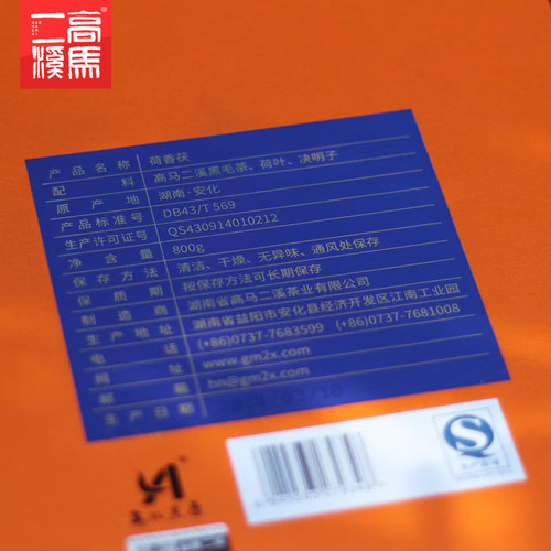 黑茶湖南安化正品高马二溪正宗2014年荷香茯砖茶800g 可开发票 - 图1