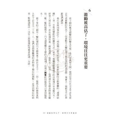 台版现货 原子习惯 细微改变带来巨大成就的实证法则詹姆斯 克利爾每天都进步1 一年后你会进步37倍正版书籍台版圆神 虎窝淘