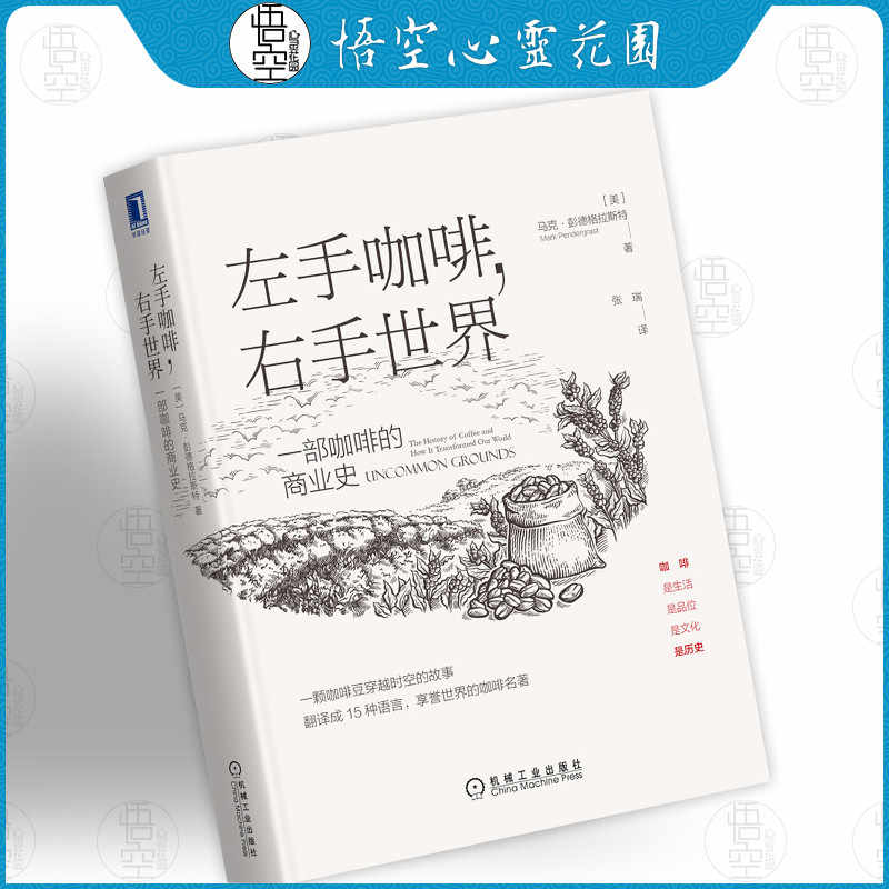 咖啡的世界史 新人首单立减十元 22年1月 淘宝海外