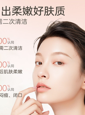 无花果卸妆油净颜眼唇脸洗卸合一深层清洁彩妆底妆去黑头细致毛孔