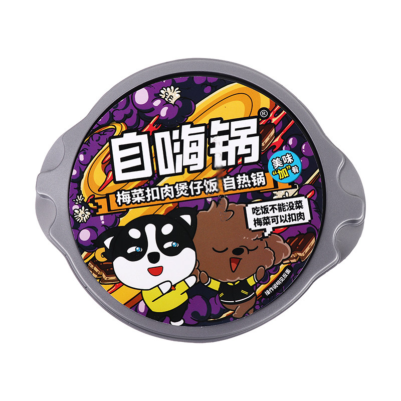 自嗨锅梅菜扣肉煲仔饭自热锅260g/盒