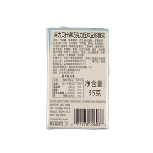 泰国进口吉力贝什锦巧克力怪味豆形糖果35g/袋