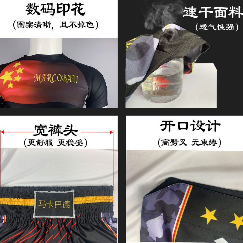 泰拳训练服散打服专业泰拳短裤 男自由搏击mma速干高弹ufc训练服 - 图1