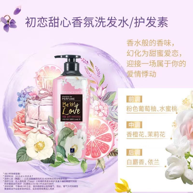 菲诗小铺香水洗发水梦中邂逅玫瑰香氛洗头膏滋养蓬松清洁持久留香