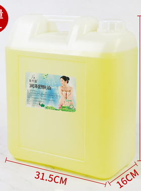 橄榄油润肤油按摩油佰芳源