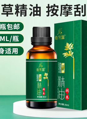 30毫升精油通经络玫瑰精油按摩