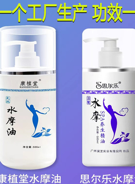思尔乐水摩油免洗精油全身推油spa身体按摩足疗会所润肤油水磨油