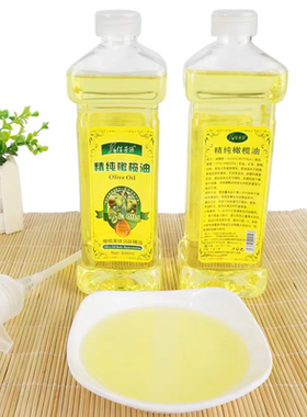 橄榄油按摩精油刮痧推拿润肤油