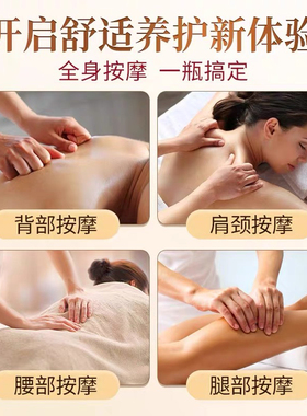 艾草生姜按摩精油美容院全身刮痧开背spa发热推背推拿老姜润肤油