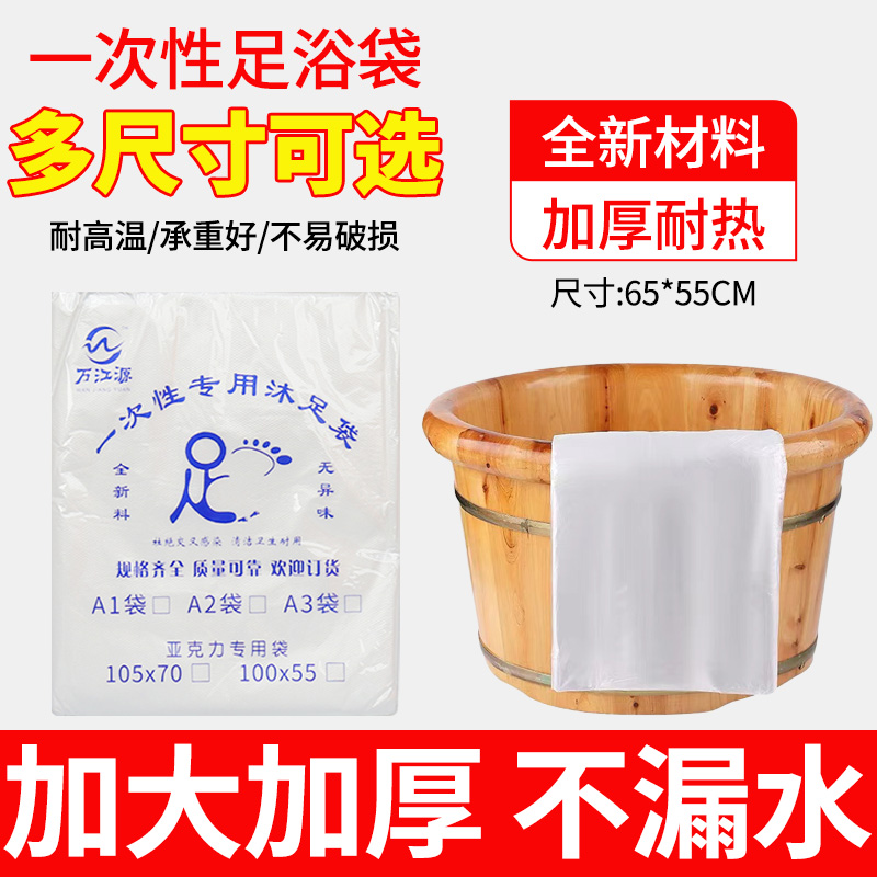 一次性泡脚袋加厚沐足袋 足疗专用洗脚盆袋子足浴袋木桶塑料袋子