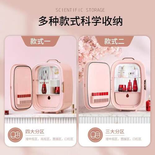 先科SAST 美妆冰箱化妆护肤品冰箱寝室小型面膜口红收纳专用恒温 - 图1