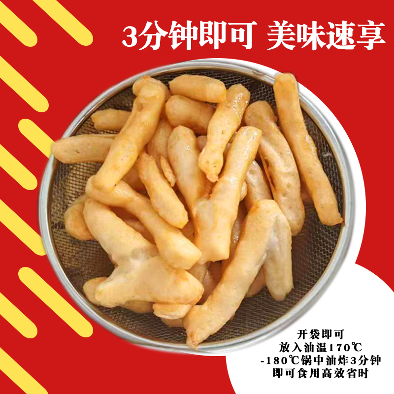 台湾甜不辣中式鱼薯条鱼饼天妇罗黑轮油炸关东煮冷冻半成品商用批 - 图1
