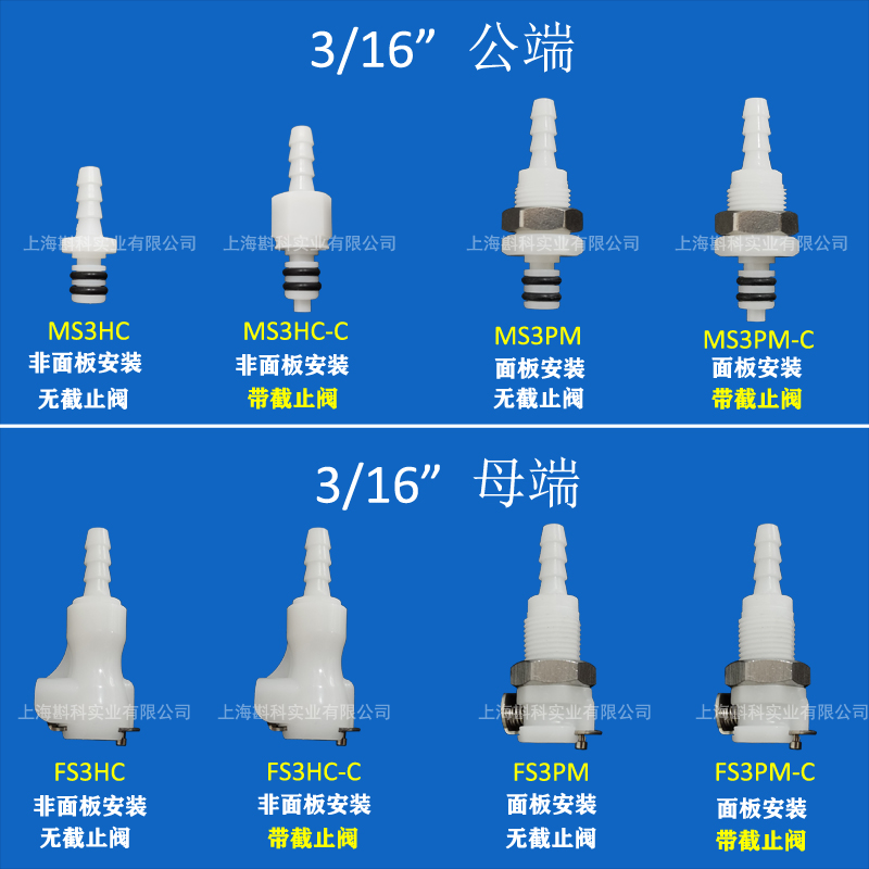 CPC快速接头公头母座截止阀医疗美容仪器快接断开插拔1/83/161/4 - 图1