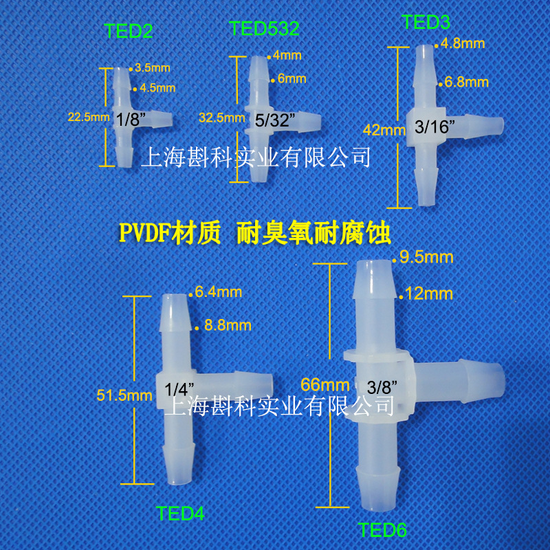 PVDF塑料三通接头耐臭氧耐腐蚀T型三通氟塑料宝塔接头软管连接头 - 图0